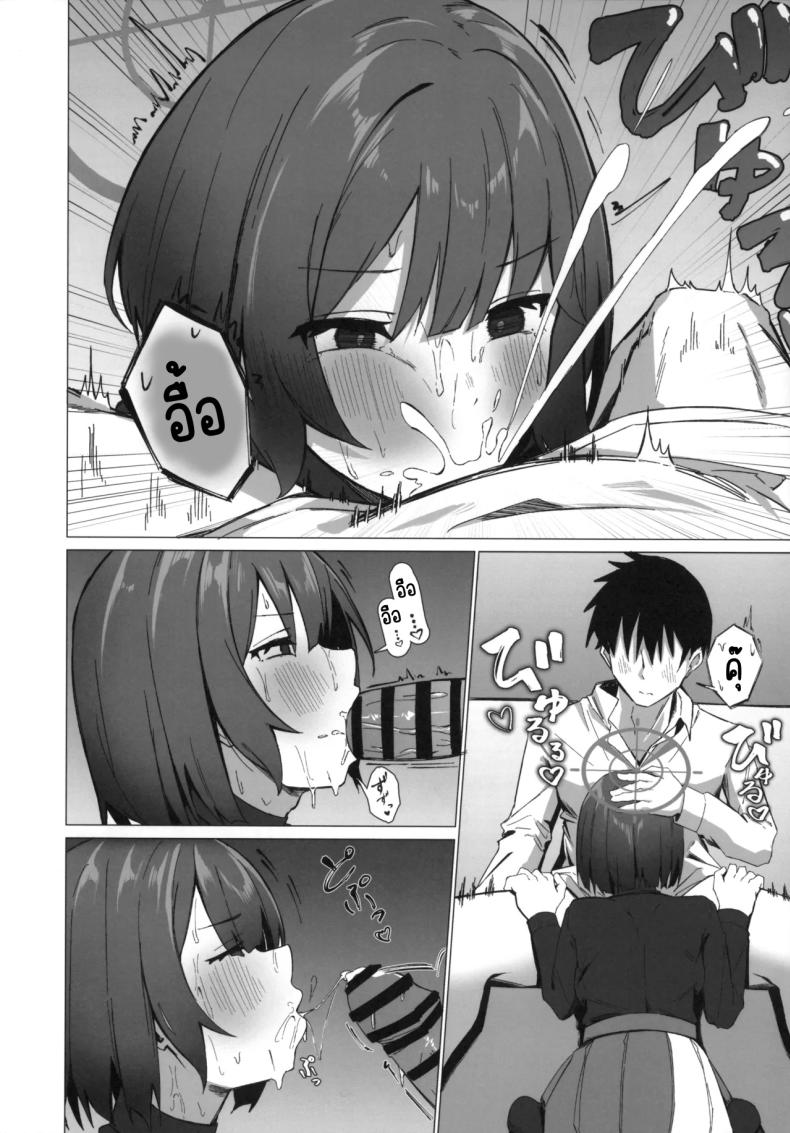 วันนี้ร้อนจังเลยหน่า